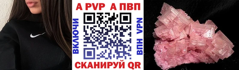 APVP СК  гидра вход  Александров  купить  
