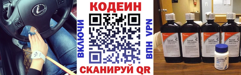 кракен зеркало Александров Кодеиновый сироп Lean напиток Lean (лин)