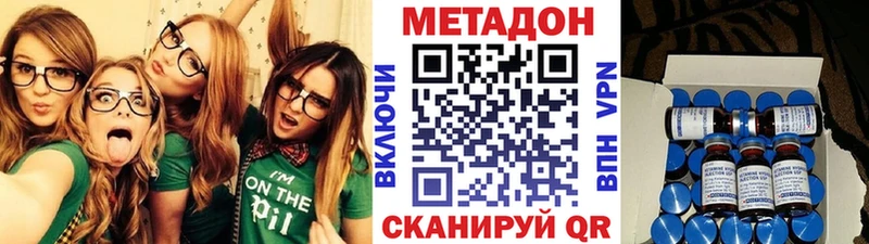 МЕТАДОН VHQ  Александров 